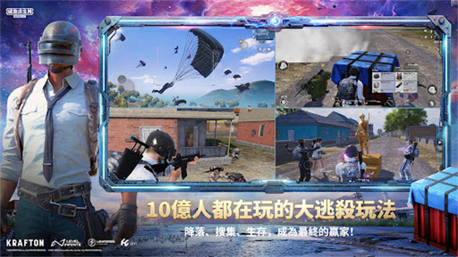 pubg地铁逃生截图4