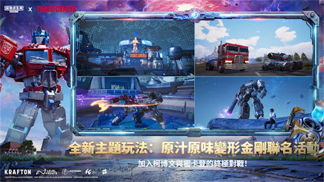 pubg地铁逃生截图2