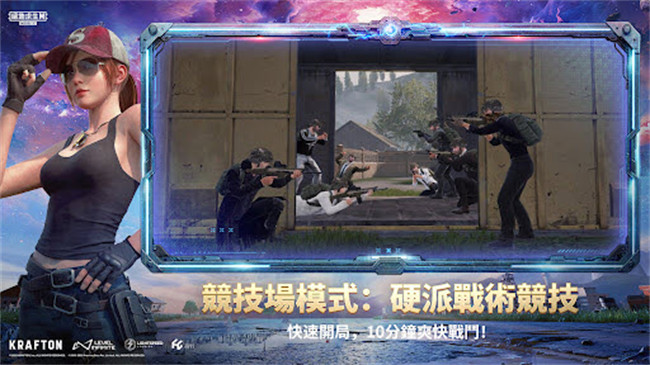 pubg地铁逃生截图7