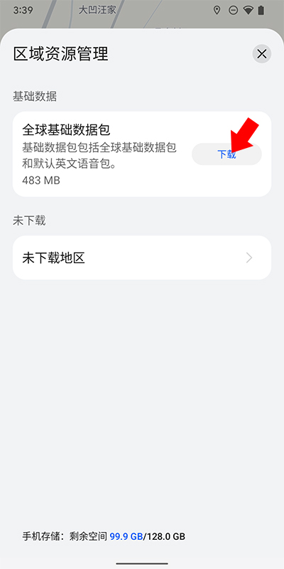 华为地图