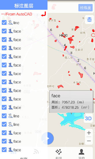 Bigemap截图1