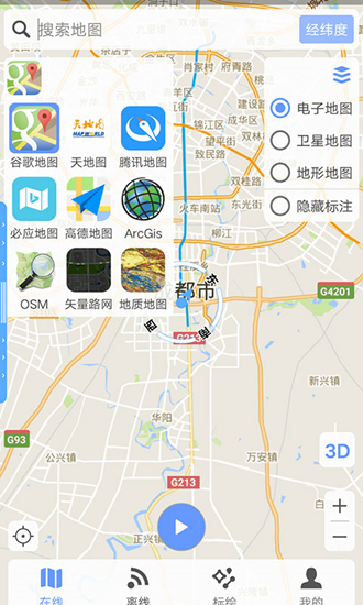 Bigemap截图4
