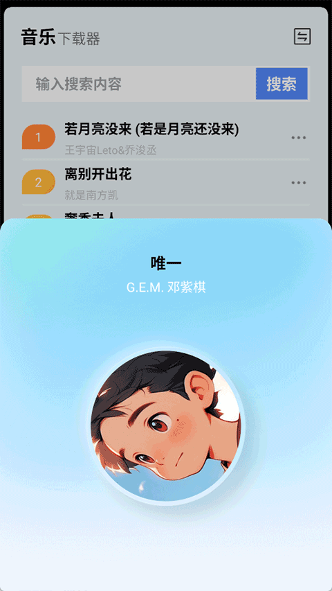 蓝莓音乐截图2