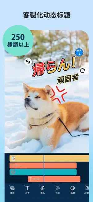 威力导演截图2