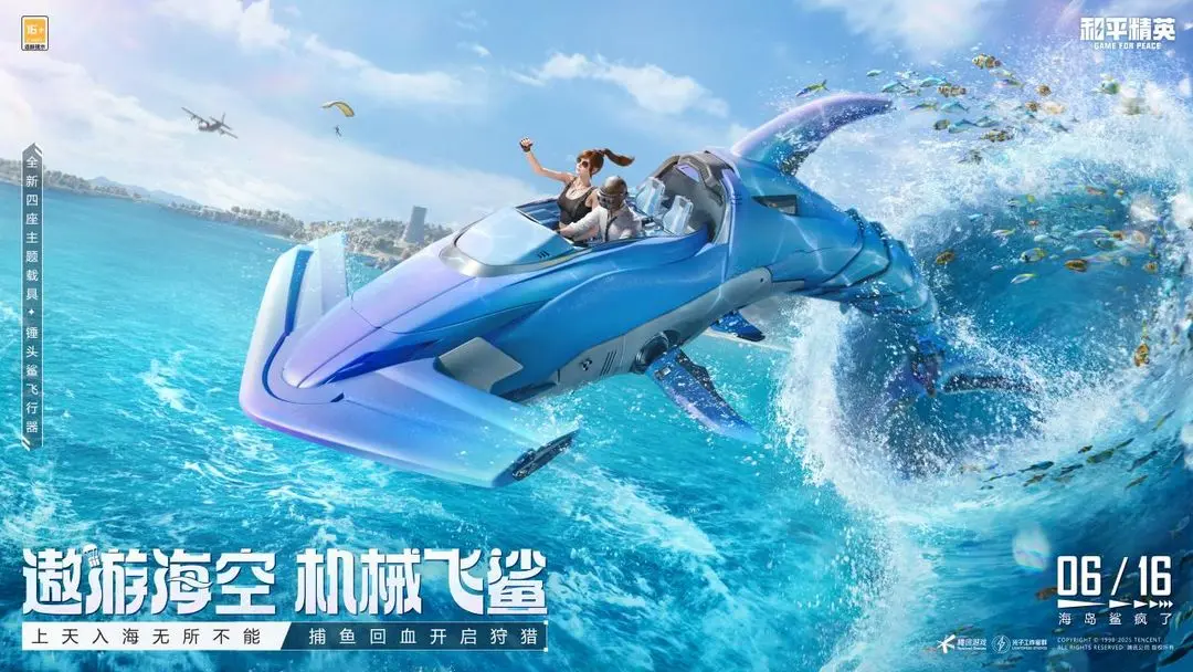 和平精英截图3