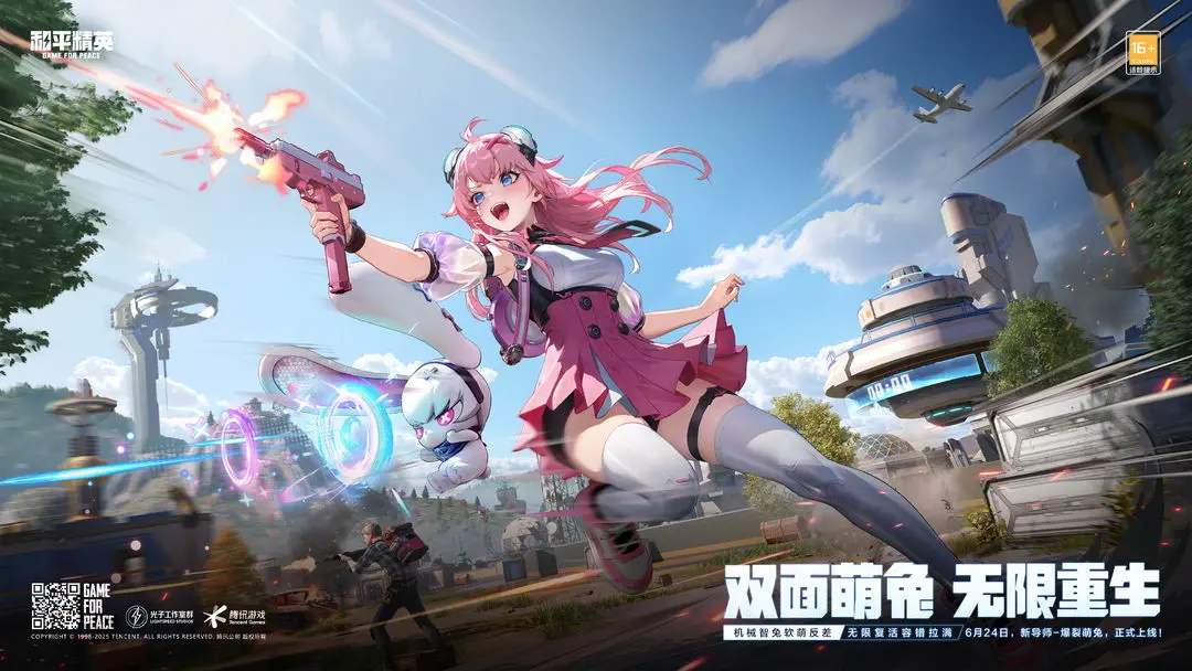 和平精英截图1