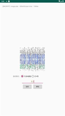 PicEncrypt截图1