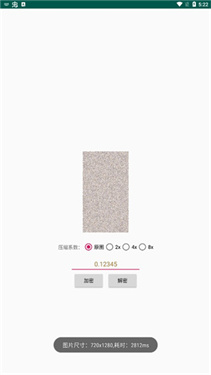 PicEncrypt截图2