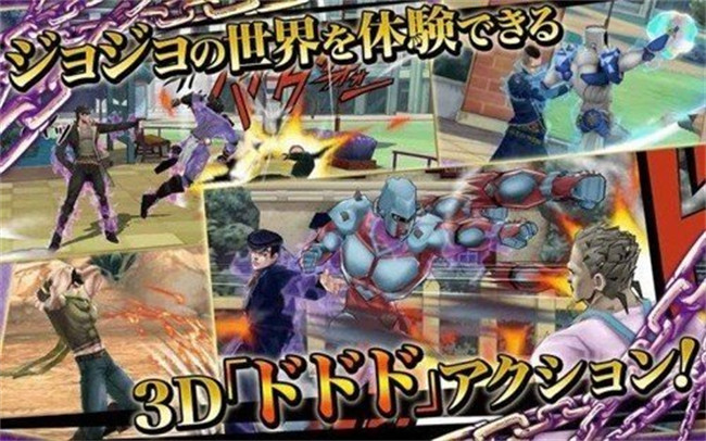 jojo的奇妙冒险群星之战截图2