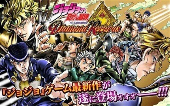 jojo的奇妙冒险群星之战截图3