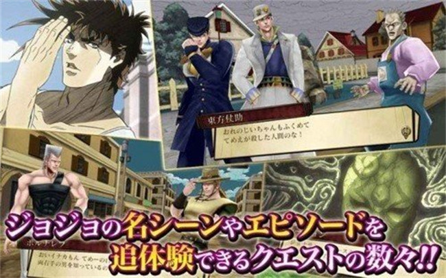 jojo的奇妙冒险群星之战截图1