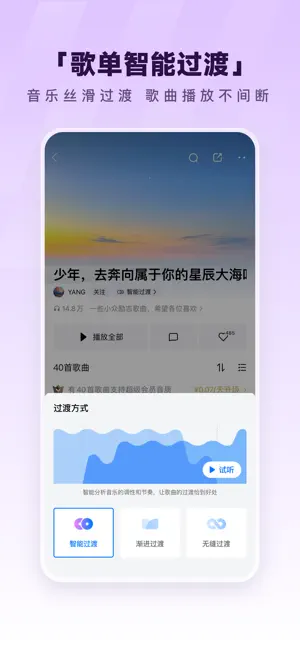 酷狗音乐截图3