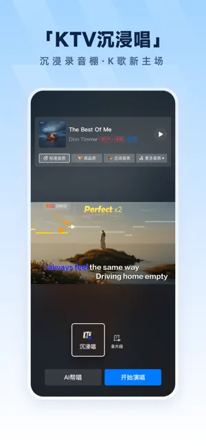 酷狗音乐截图1