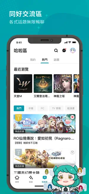 巴哈姆特截图2