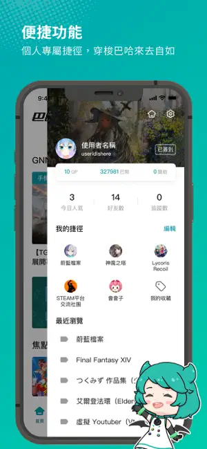 巴哈姆特截图1