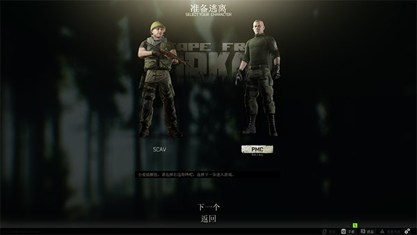 逃离塔科夫截图1