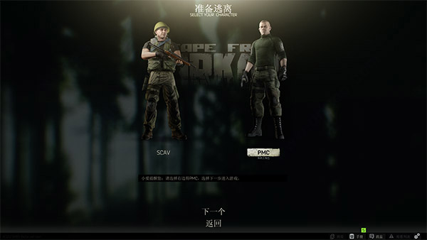 逃离塔科夫