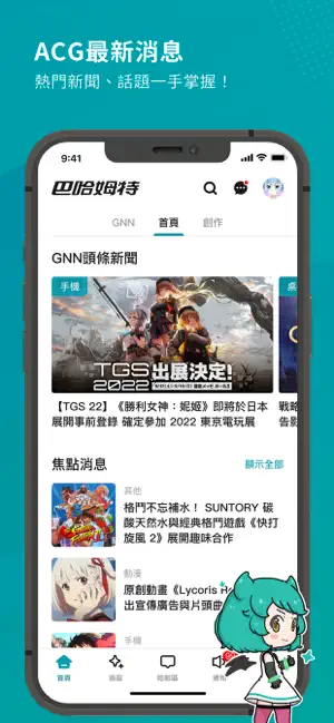 巴哈姆特