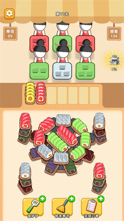 消个寿司截图2