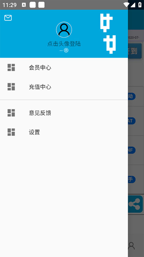 一步助手截图2