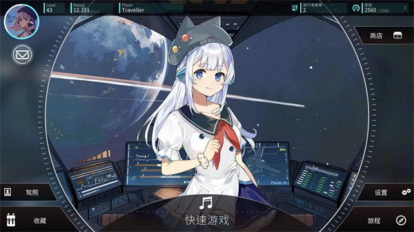 旋转音律截图2