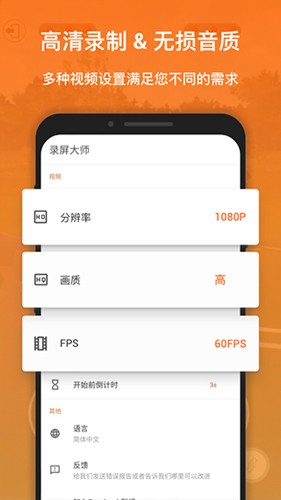 XRecorder截图4
