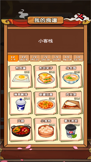 好运餐厅截图2