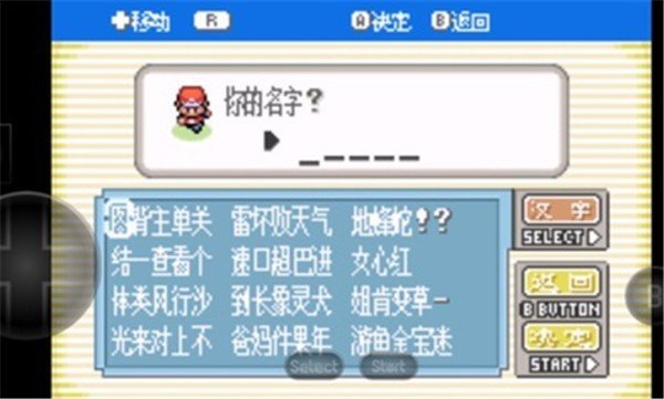 口袋妖怪黑白截图1