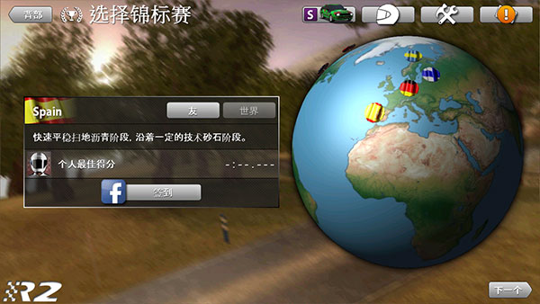 Rush Rally 2安卓版