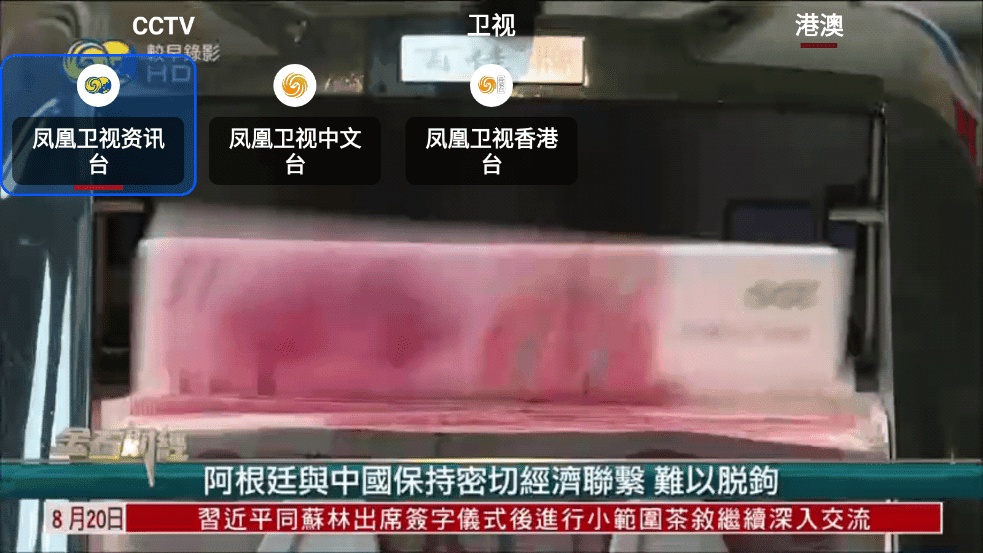 OurTV截图2