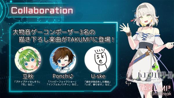 TAKUMI音游截图4