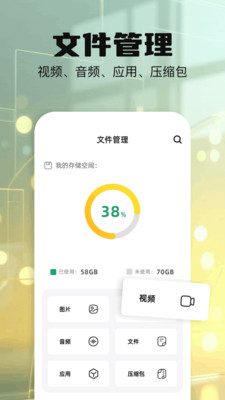 打印扫描助手app截图1