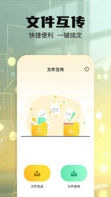 打印扫描助手app截图4