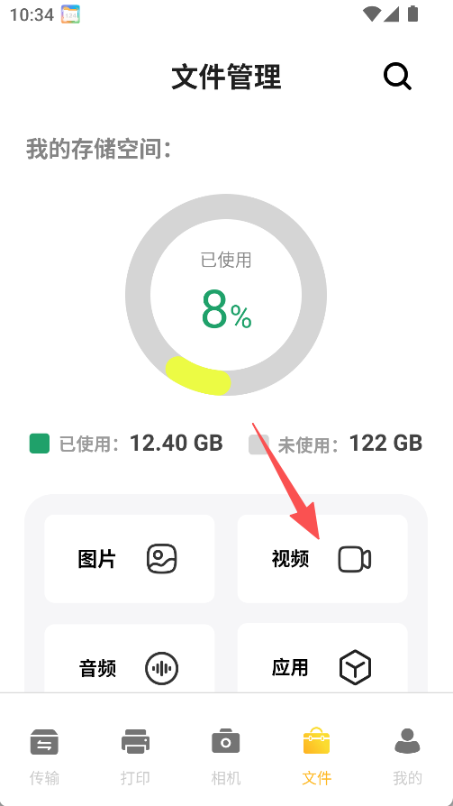 打印扫描助手app