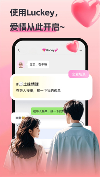 Luckey键盘截图1