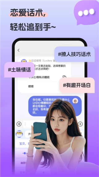 Luckey键盘截图5