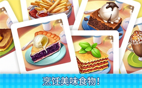 庄园咖啡厅中文版截图4