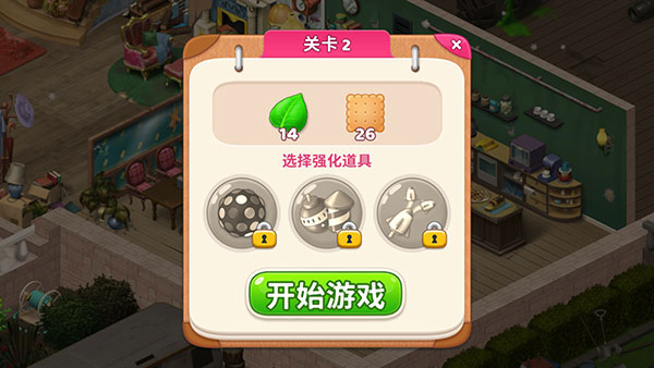 庄园咖啡厅中文版