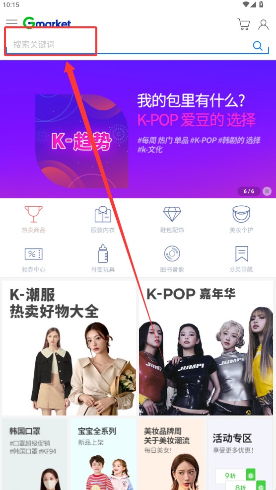 gmarket