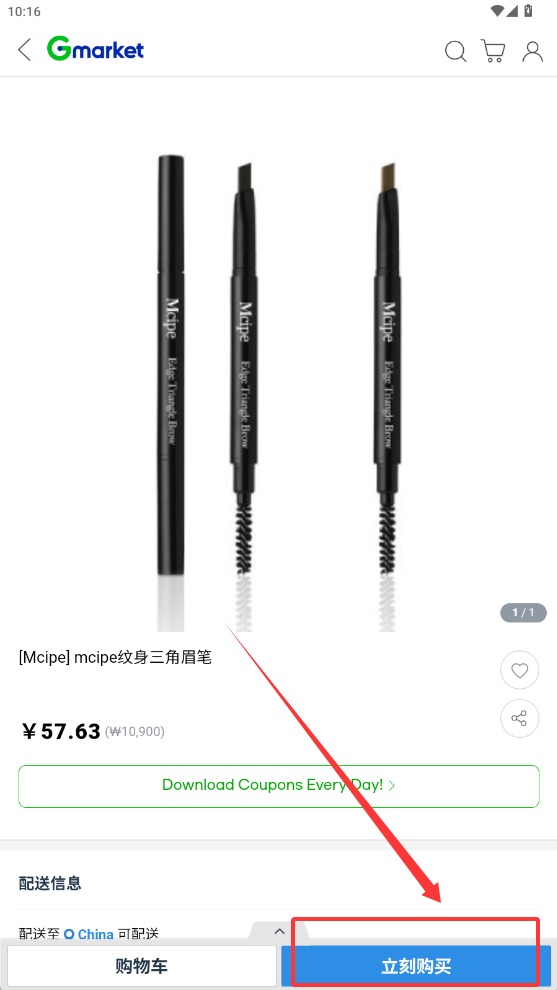 gmarket