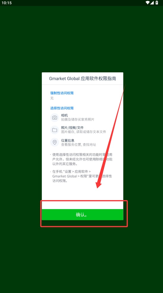 gmarket