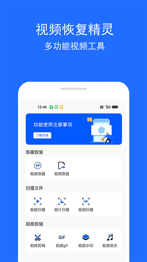 视频恢复精灵截图3
