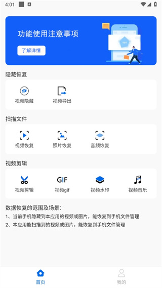 视频恢复精灵