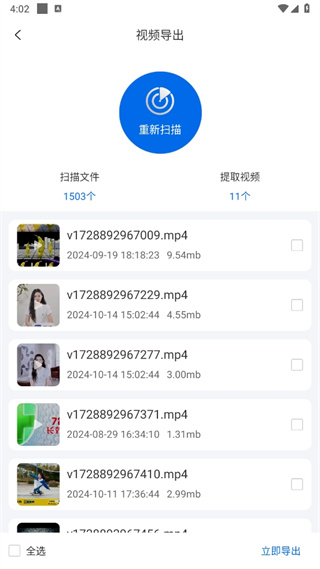 视频恢复精灵