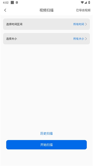 视频恢复精灵