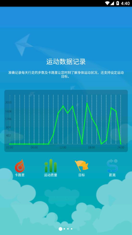 FlagFit截图2