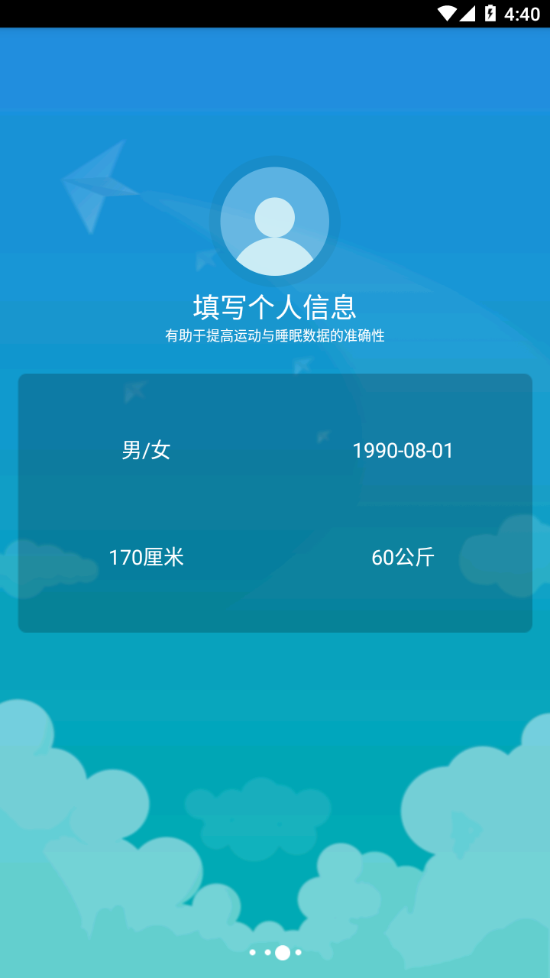 FlagFit截图3