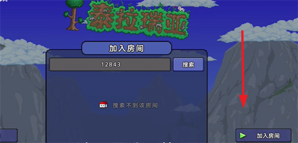 泰拉瑞亚