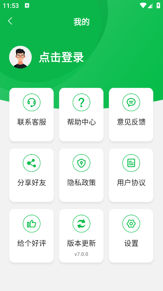 手机数据大师兄截图5