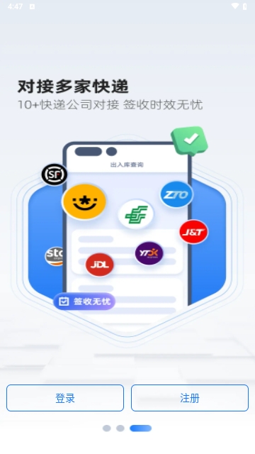韵达超市截图1